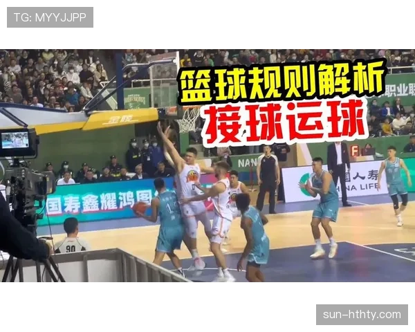 篮球规则解析：走步和两次运球区别在哪里？