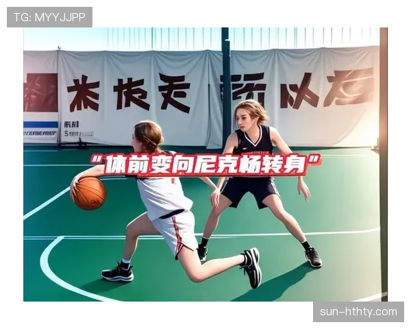 篮球运球变向规则解析：合法动作与违例界限