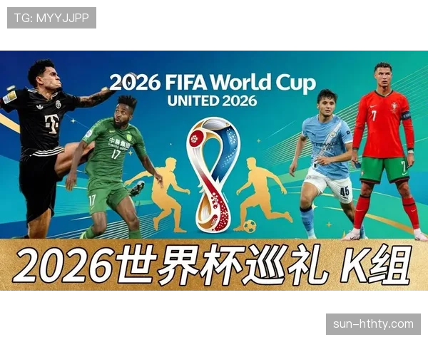 世界杯K组赛前观察报告 世界杯K组赛前观察报告